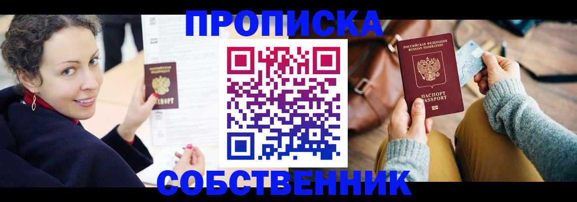 прописка иностранных граждан в Сегеже
