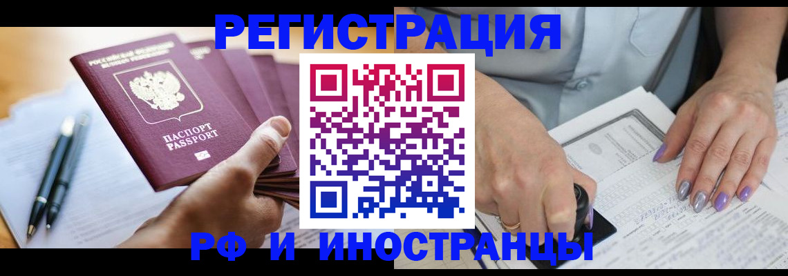 где прописаться в Сегеже