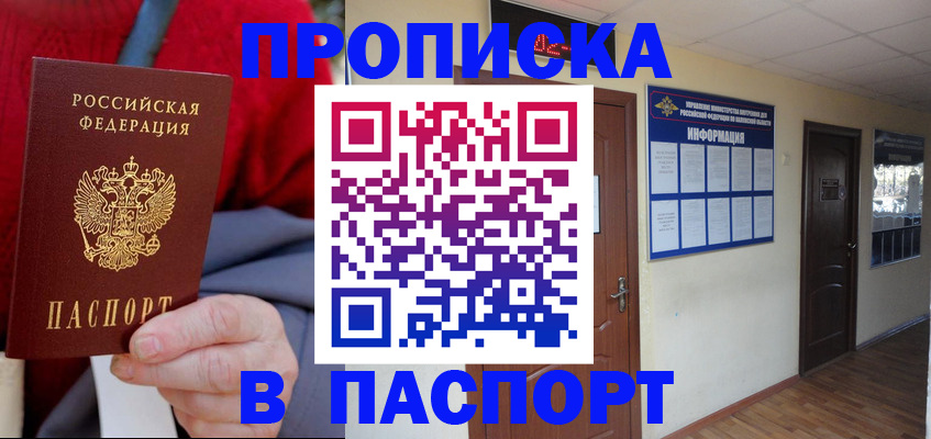временная регистрация в Сегеже