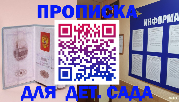 временная регистрация адрес в Сегеже