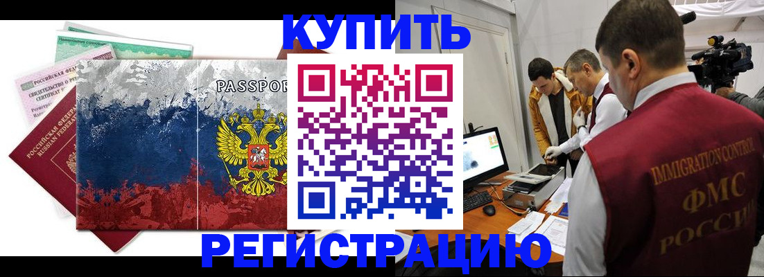временная регистрация собственник в Сегеже